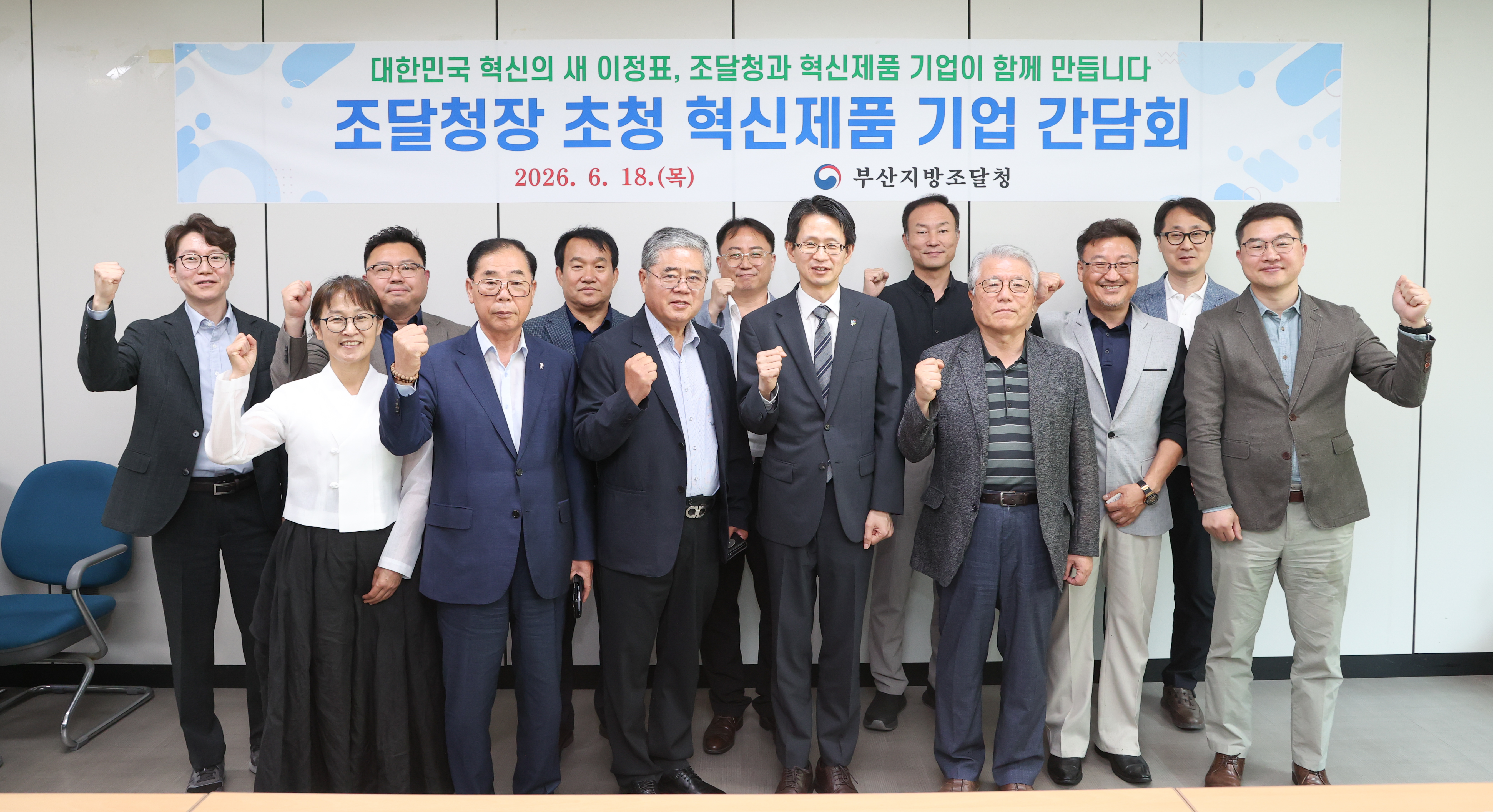 사진3_부산지역혁신제품간담회