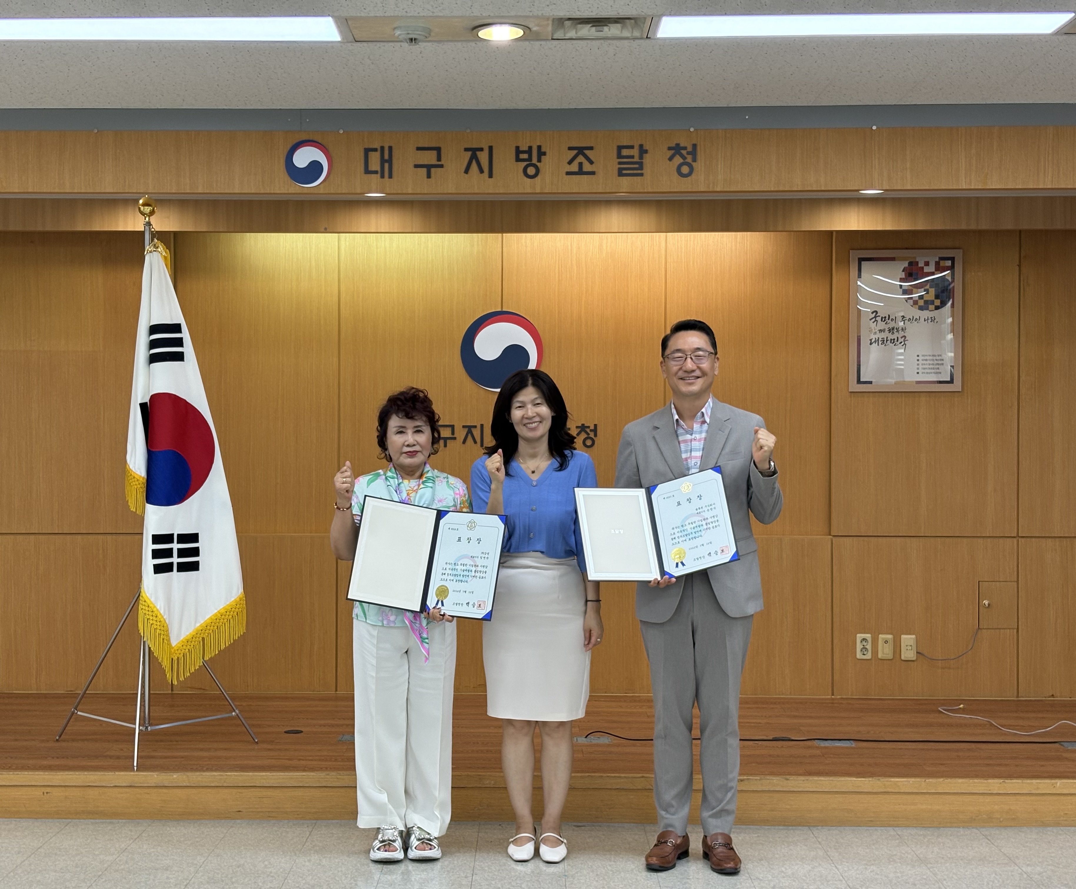 첨부사진(지역 우수조달업체 표창전수)