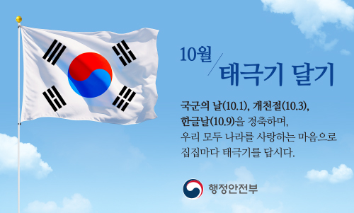 나라사랑 태극기 달기 운동