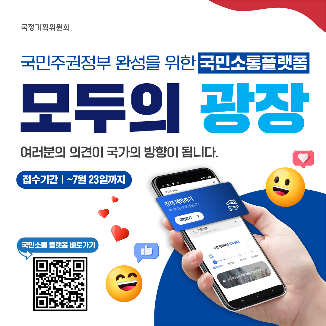 모두의광장 홍보 배너 (2)