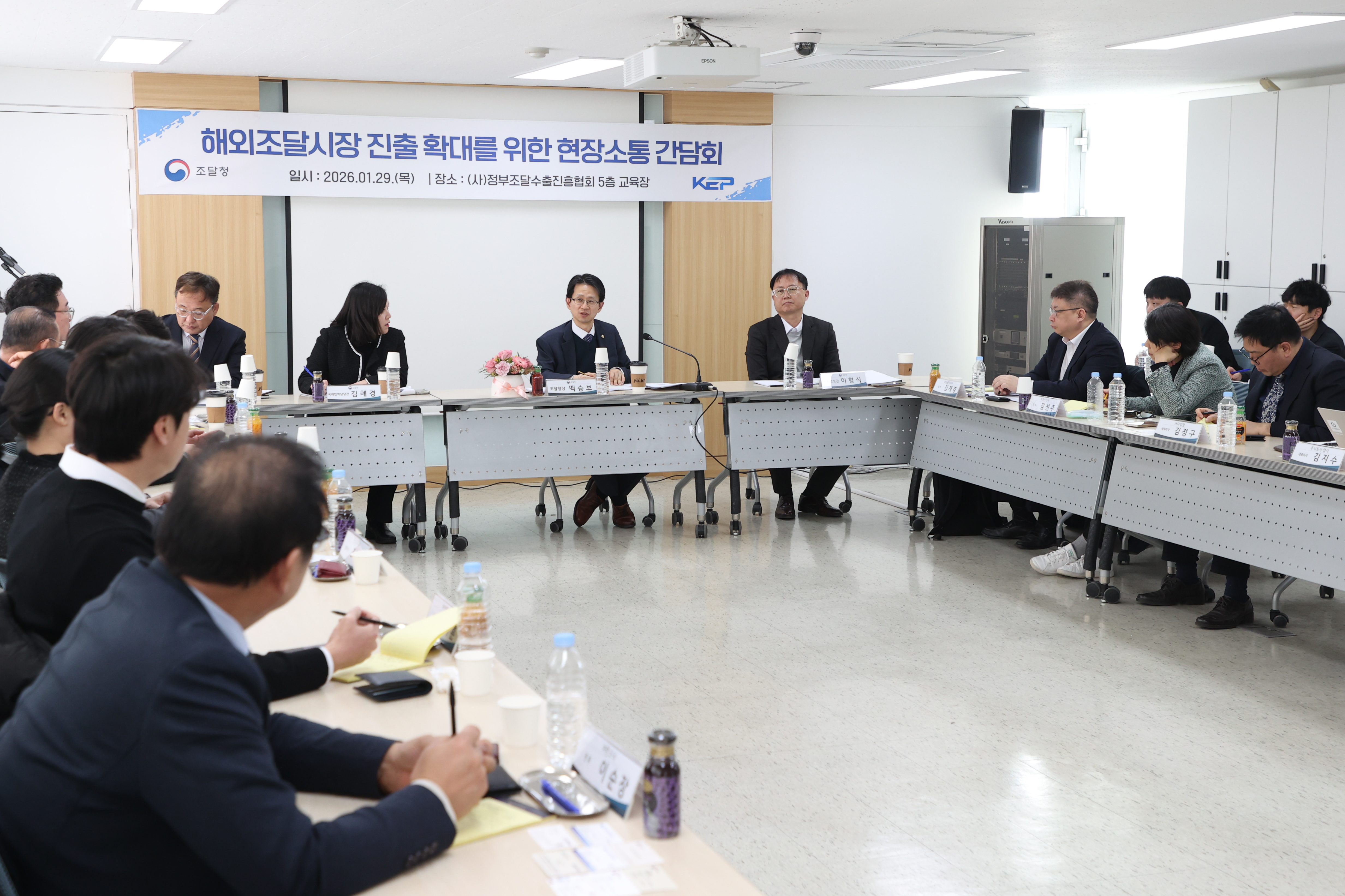 사진1_해외조달시장 진출 확대 간담회