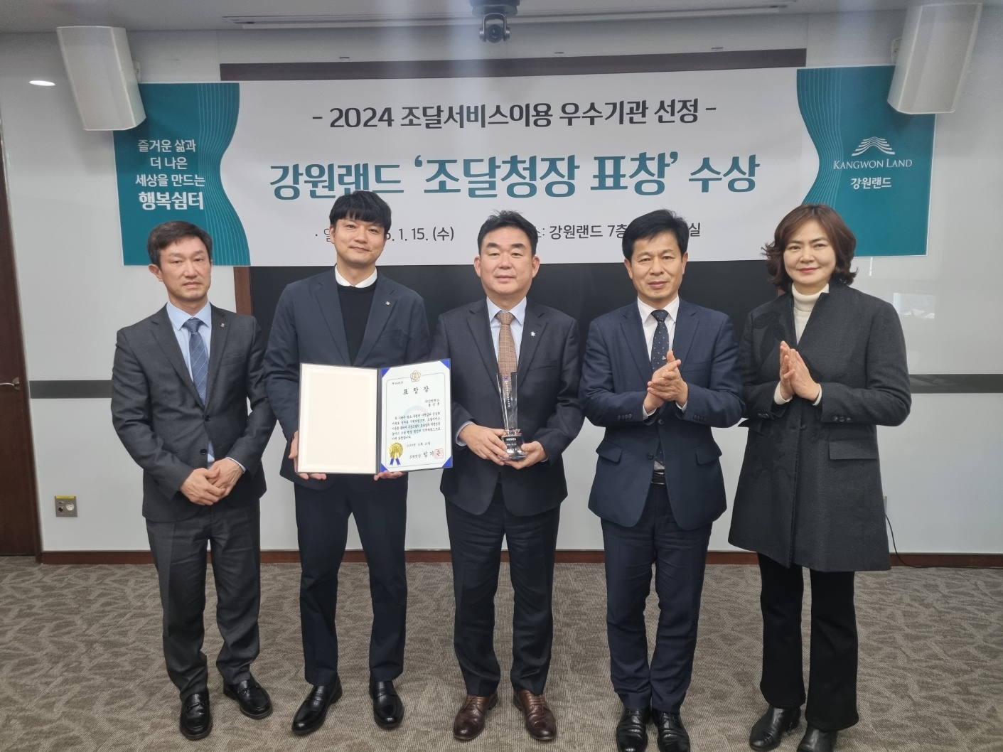 조달서비스 이용 우수기관(강원랜드)1