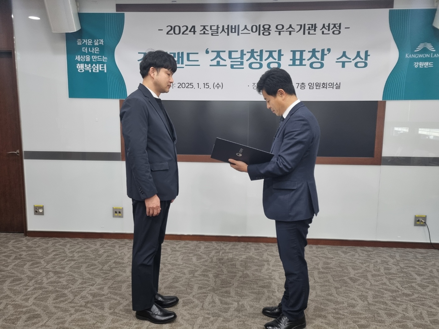 조달서비스 이용 우수기관(강원랜드)3