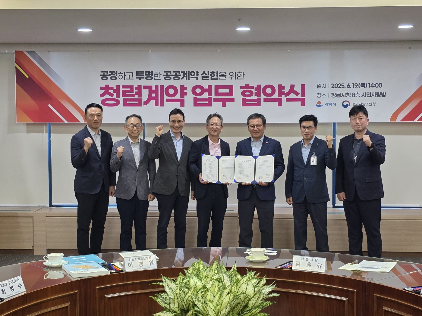 6.19 강원청 보도자료 사진_1