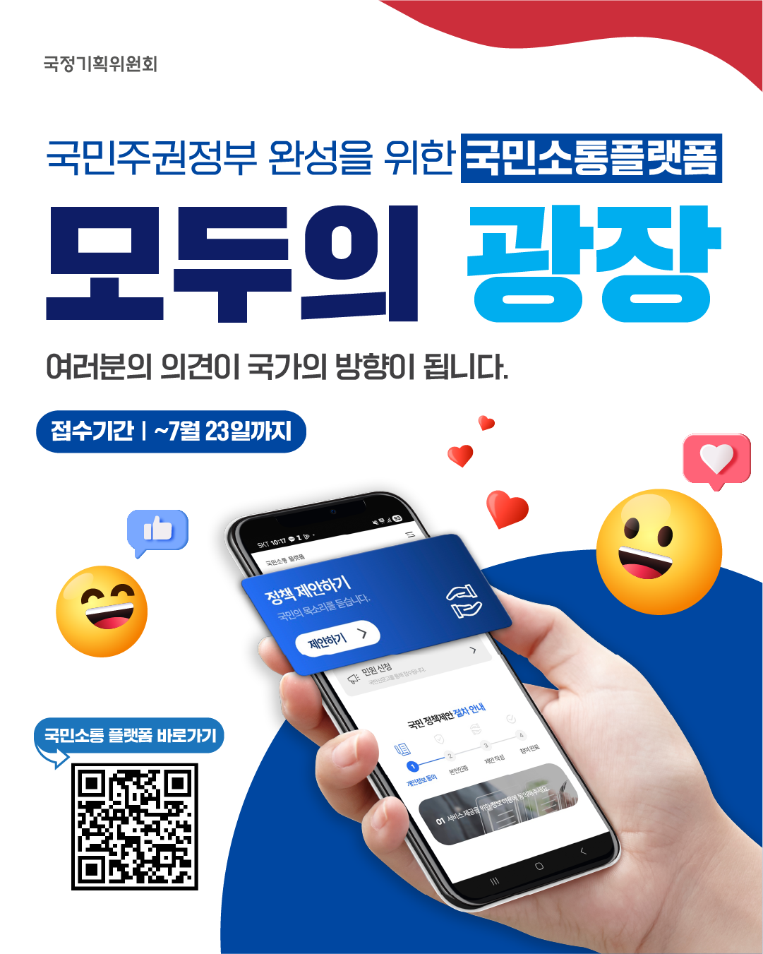 모두의광장 홍보 배너 (3)