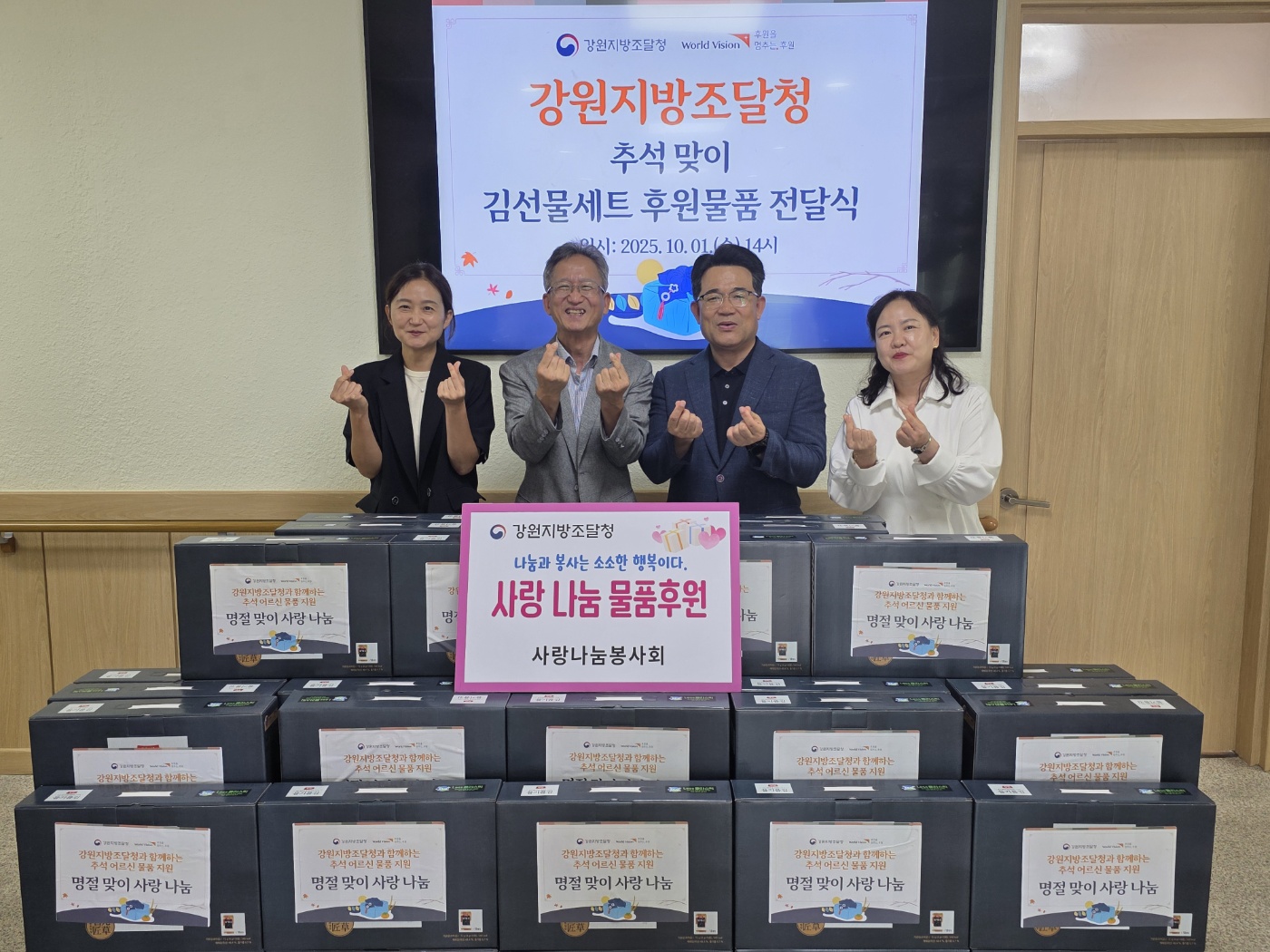 강원청 10.1(수) 보도자료 사진_1