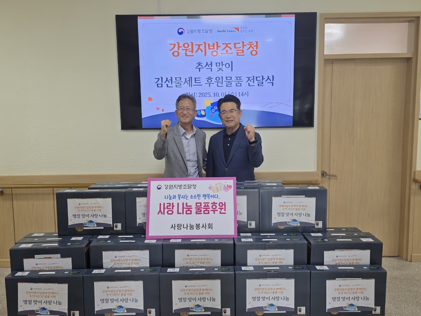 강원청 10.1(수) 보도자료 사진_2