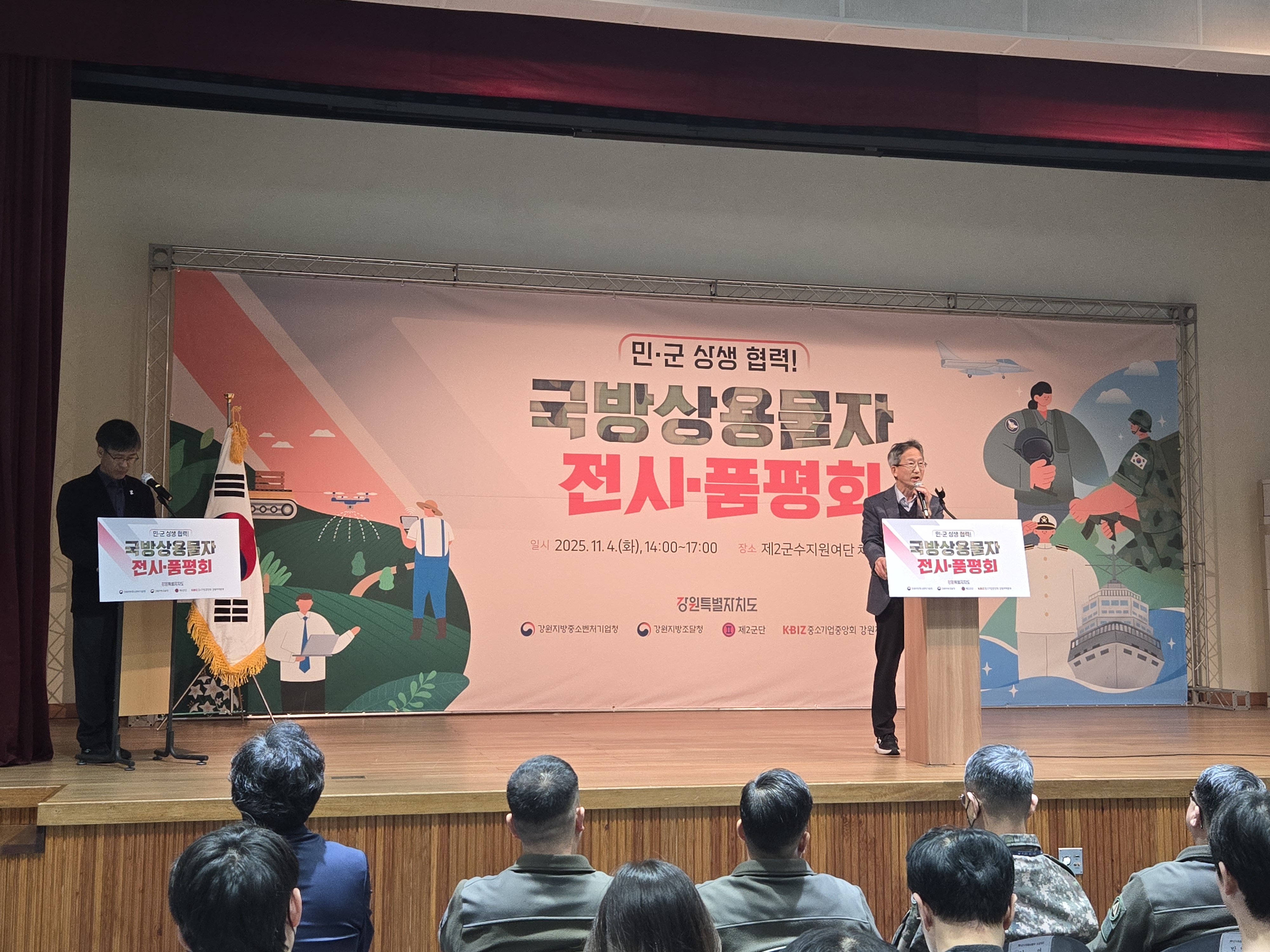 국방상용물자 전시품평회 사진1