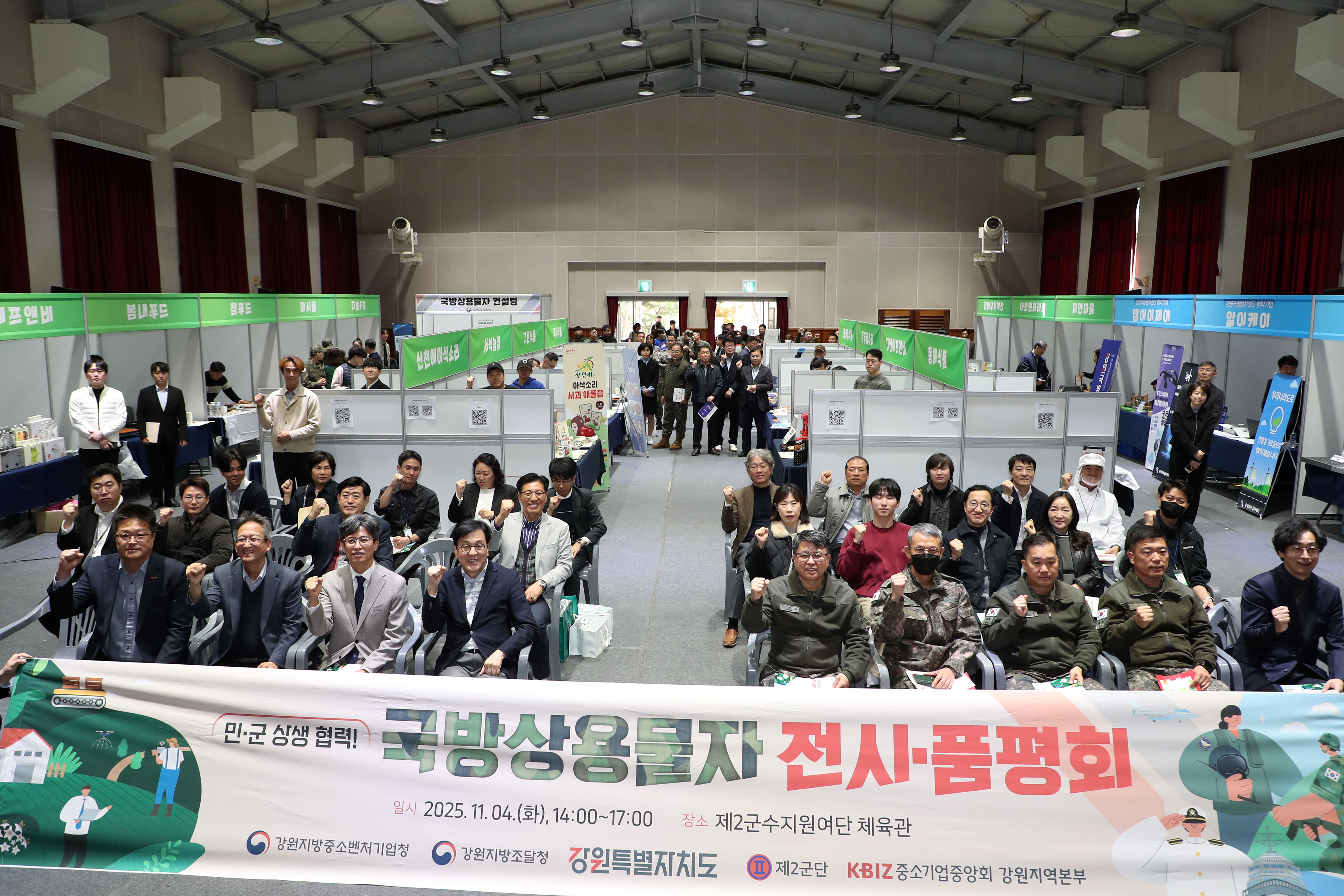 20251104 국방상용물자 전시 품평회 단체사진1