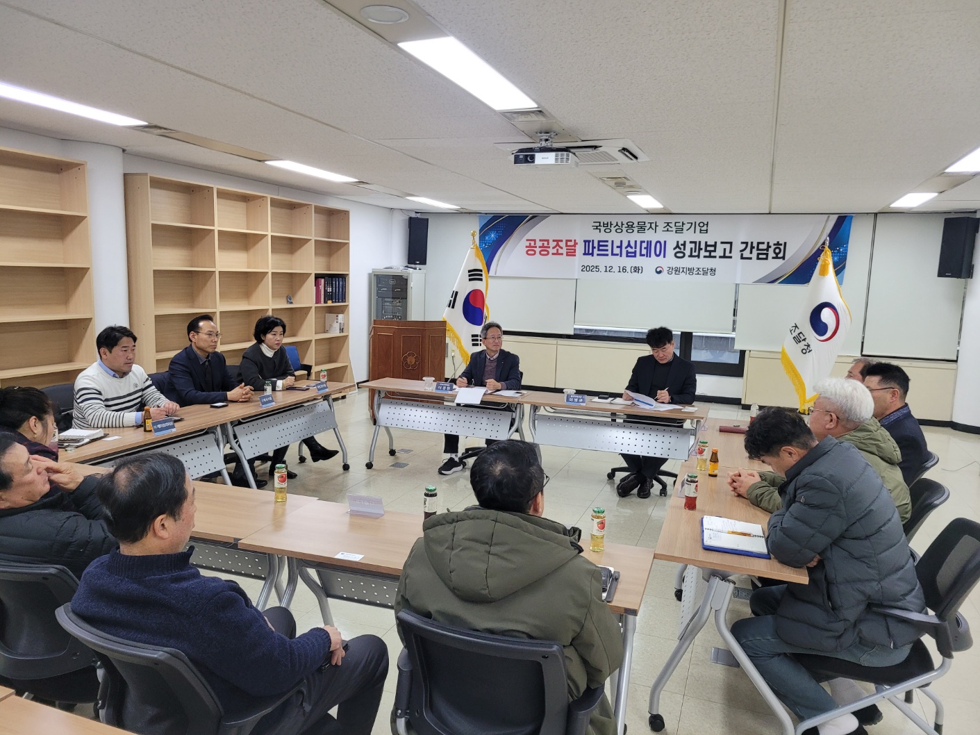 251216 강원조달청 공공조달파트너십데이 성과보고간담회 사진2