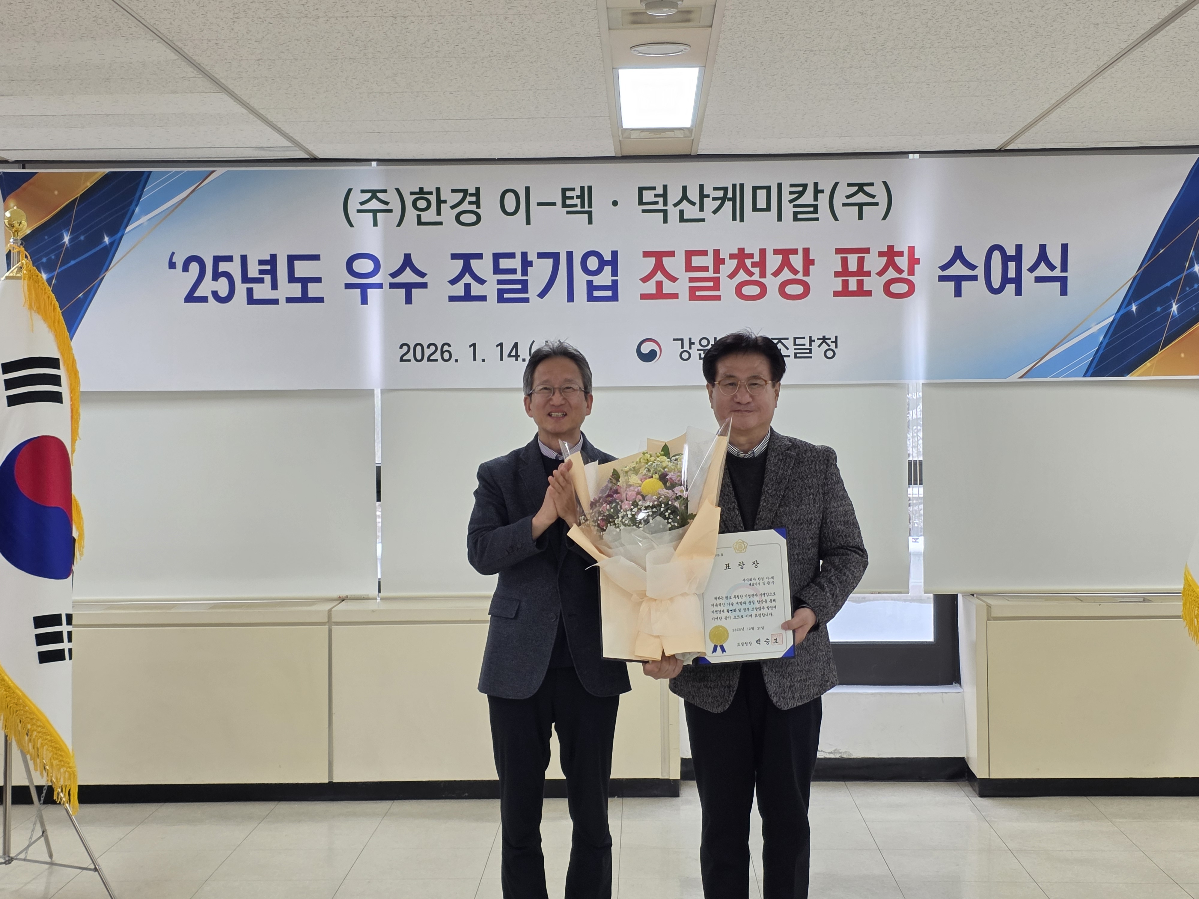 1.14 강원청 보도자료 사진_3