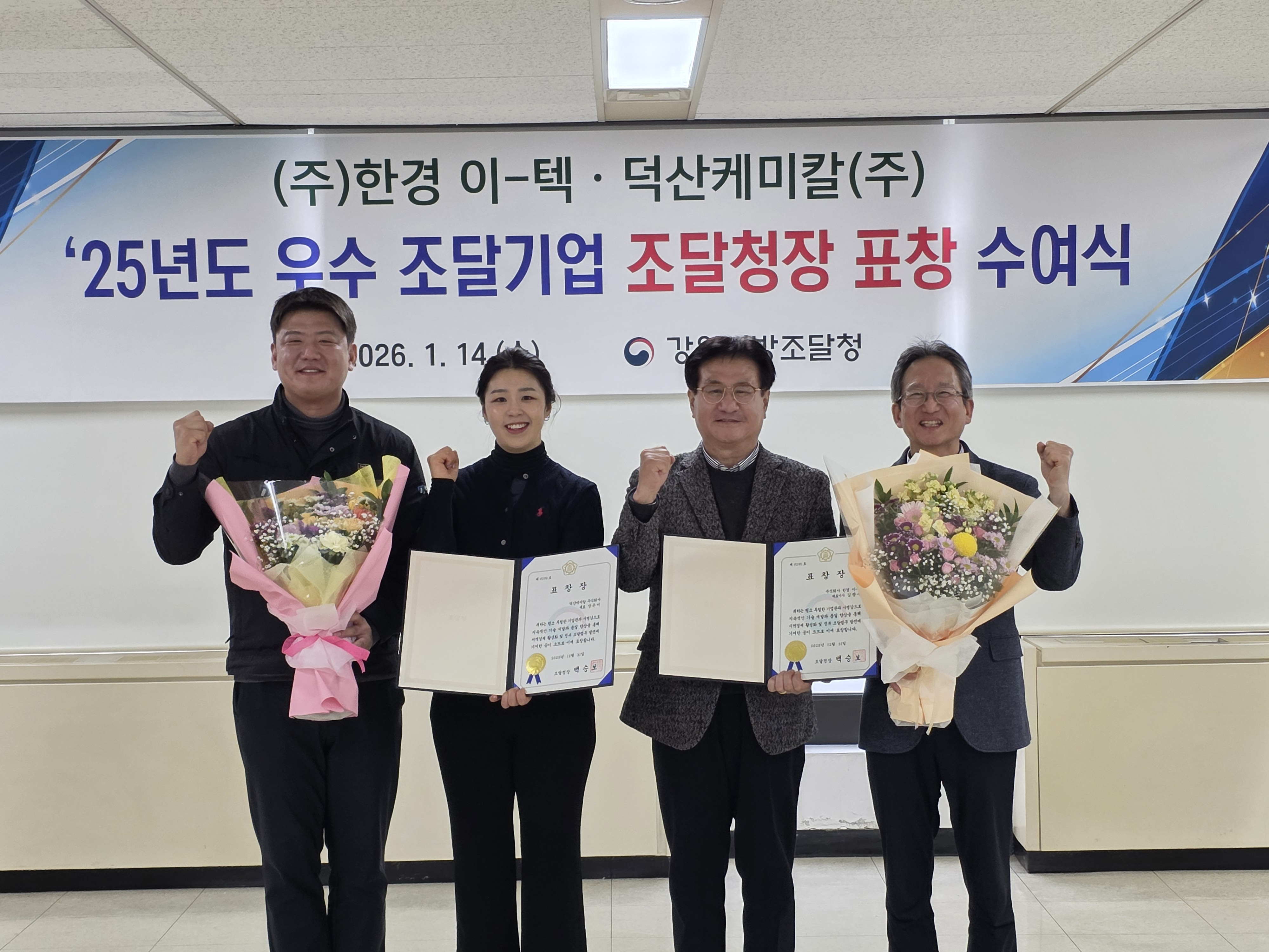 1.14 강원청 보도자료 사진_1