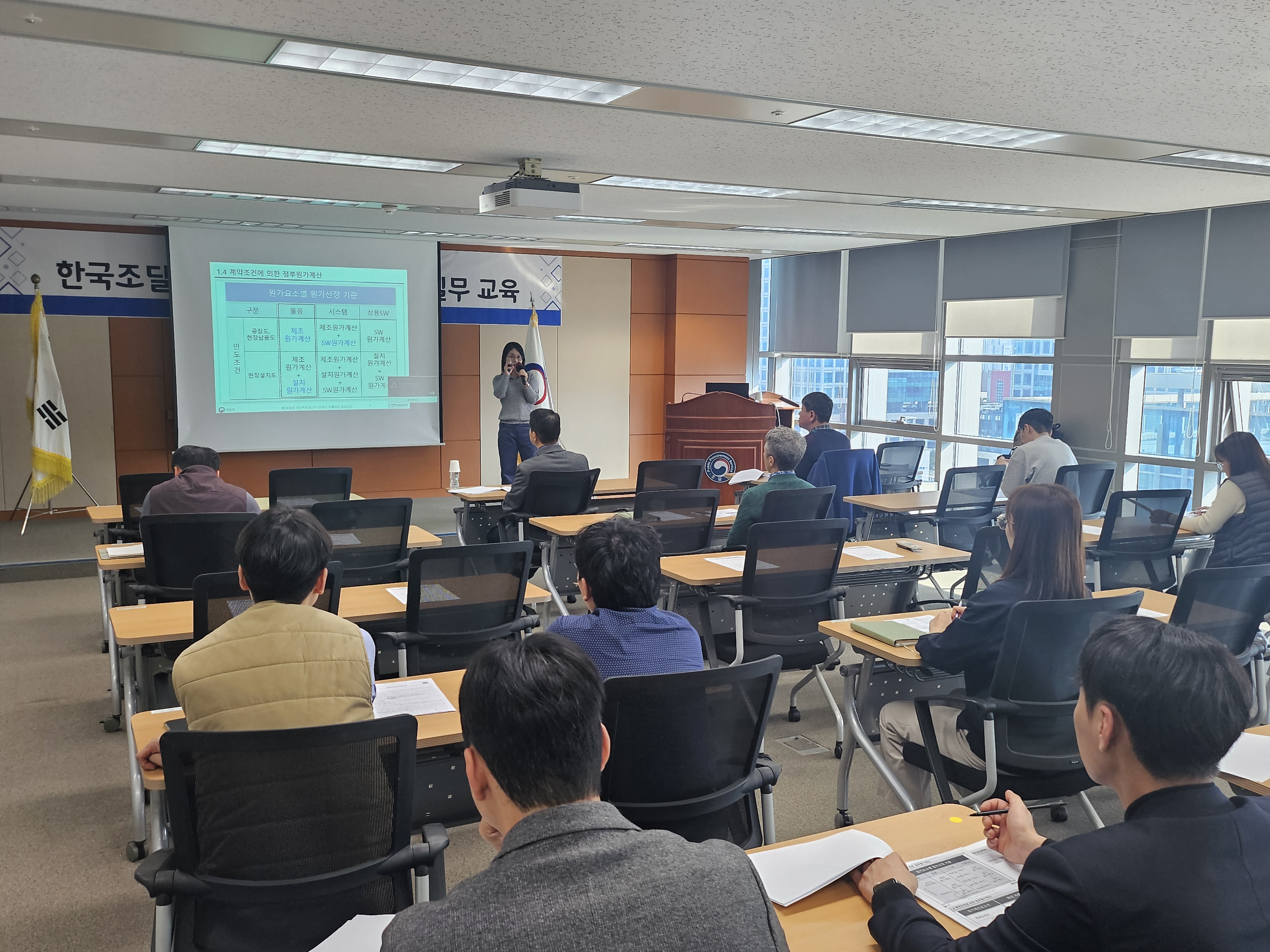 20251120_원가계산교육