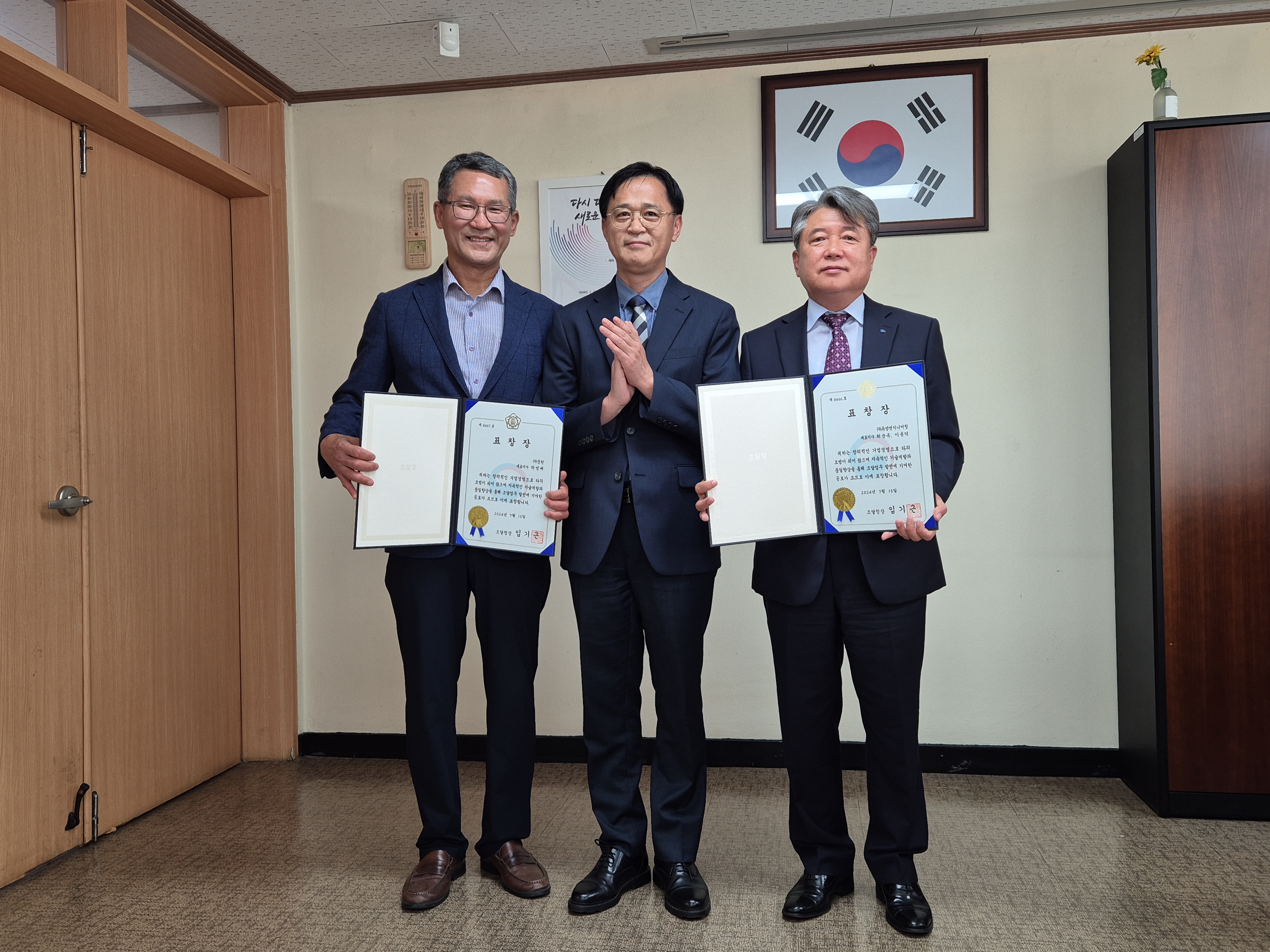 상반기우수조달업체 표창(0717)