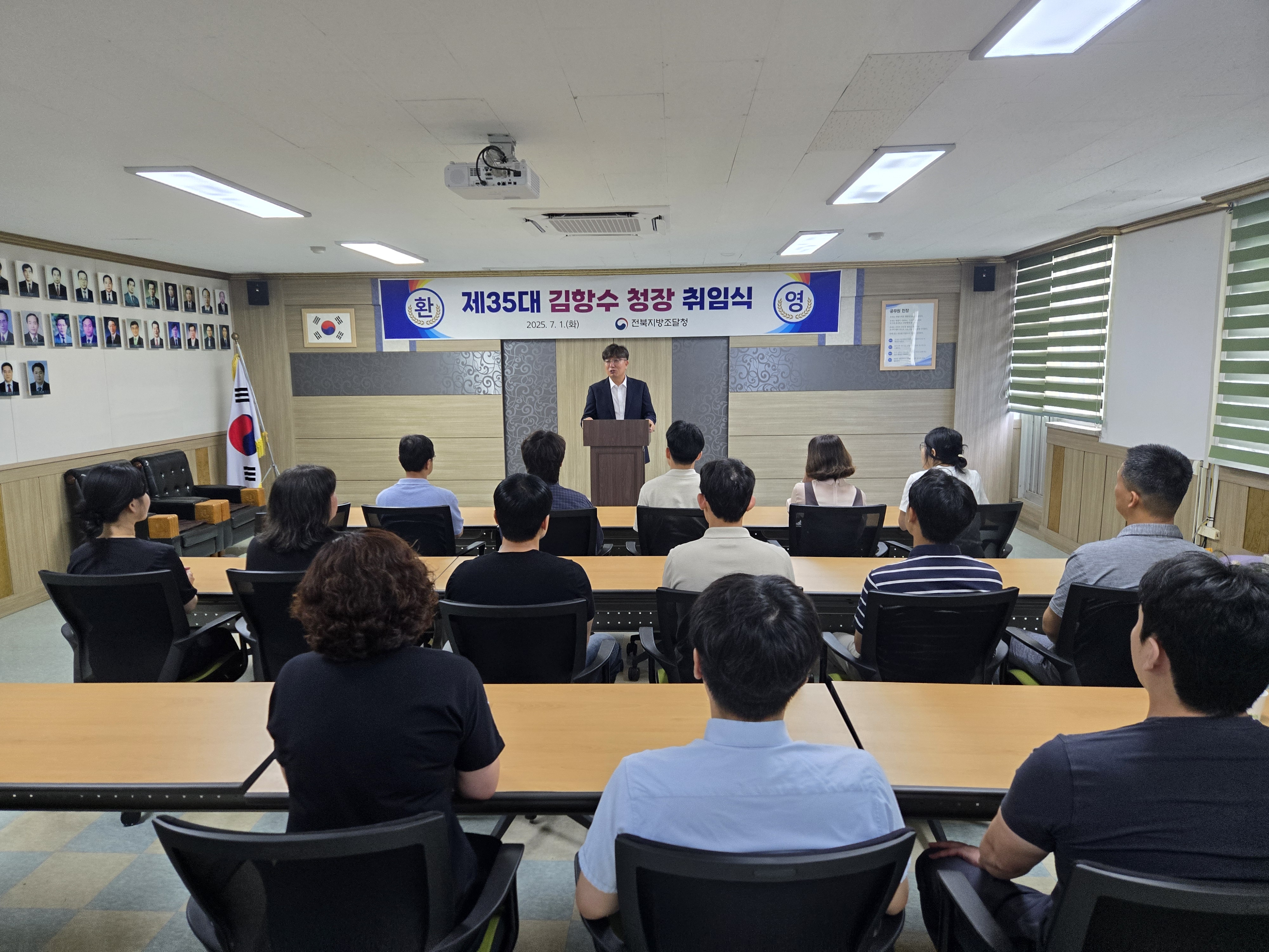 김항수 전북지방조달청장님 취임식 2