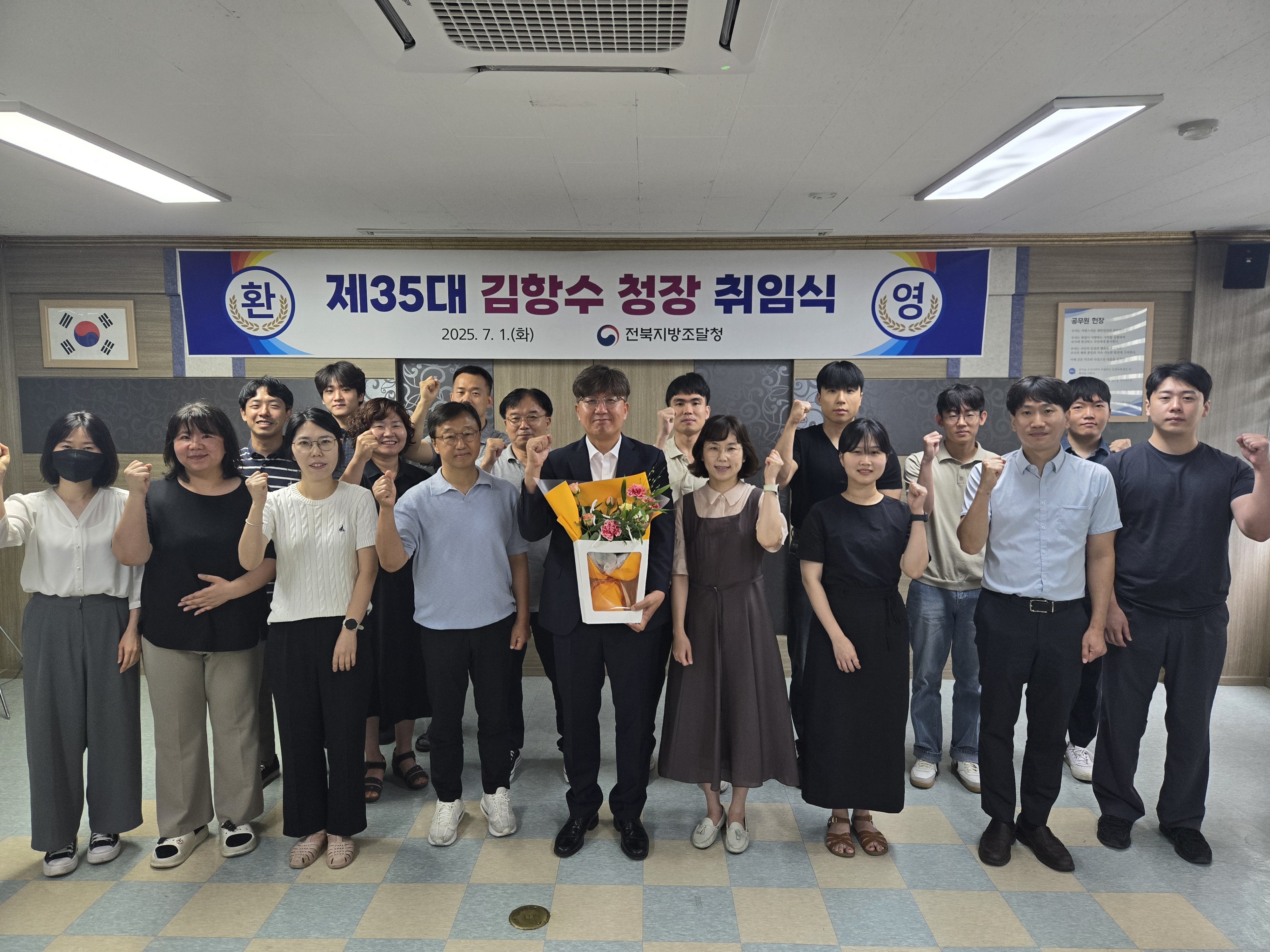 김항수 전북지방조달청장님 취임식1