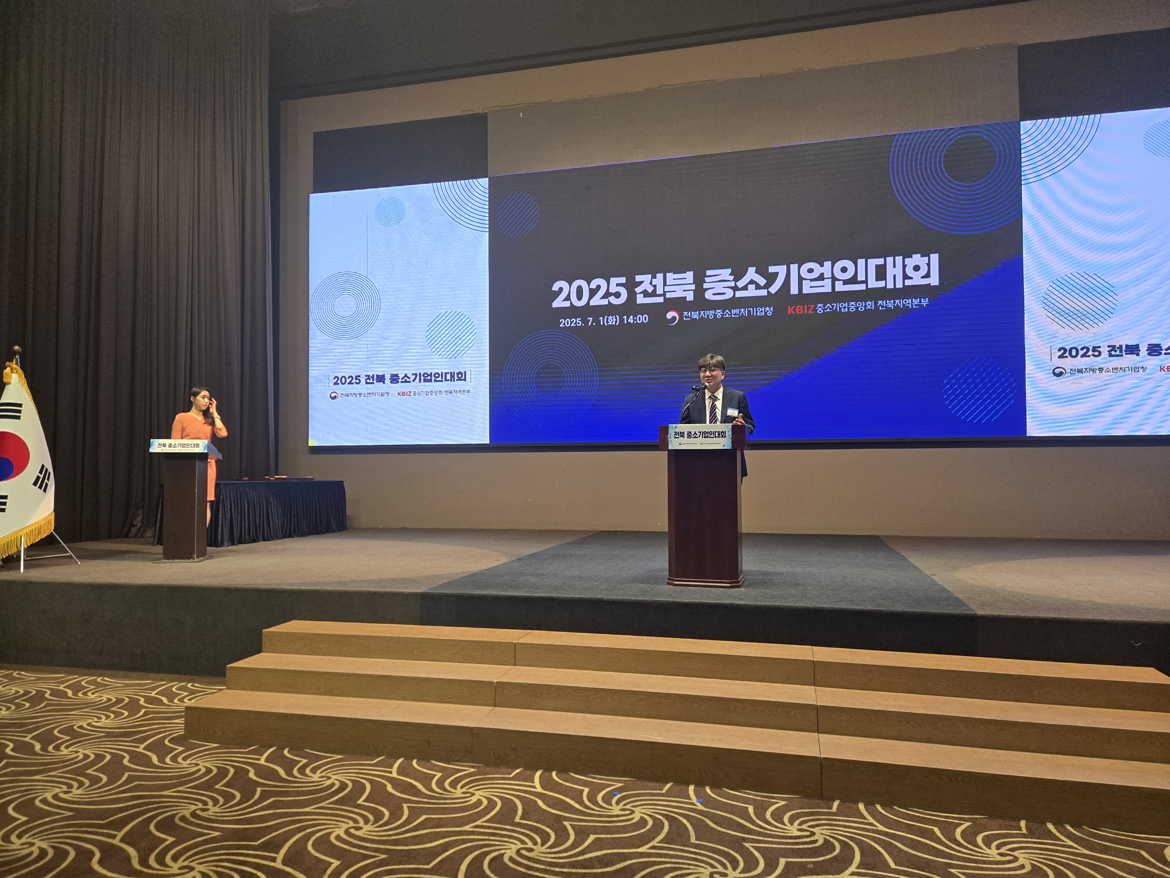 2025 전북 중소기업인대회 사진2