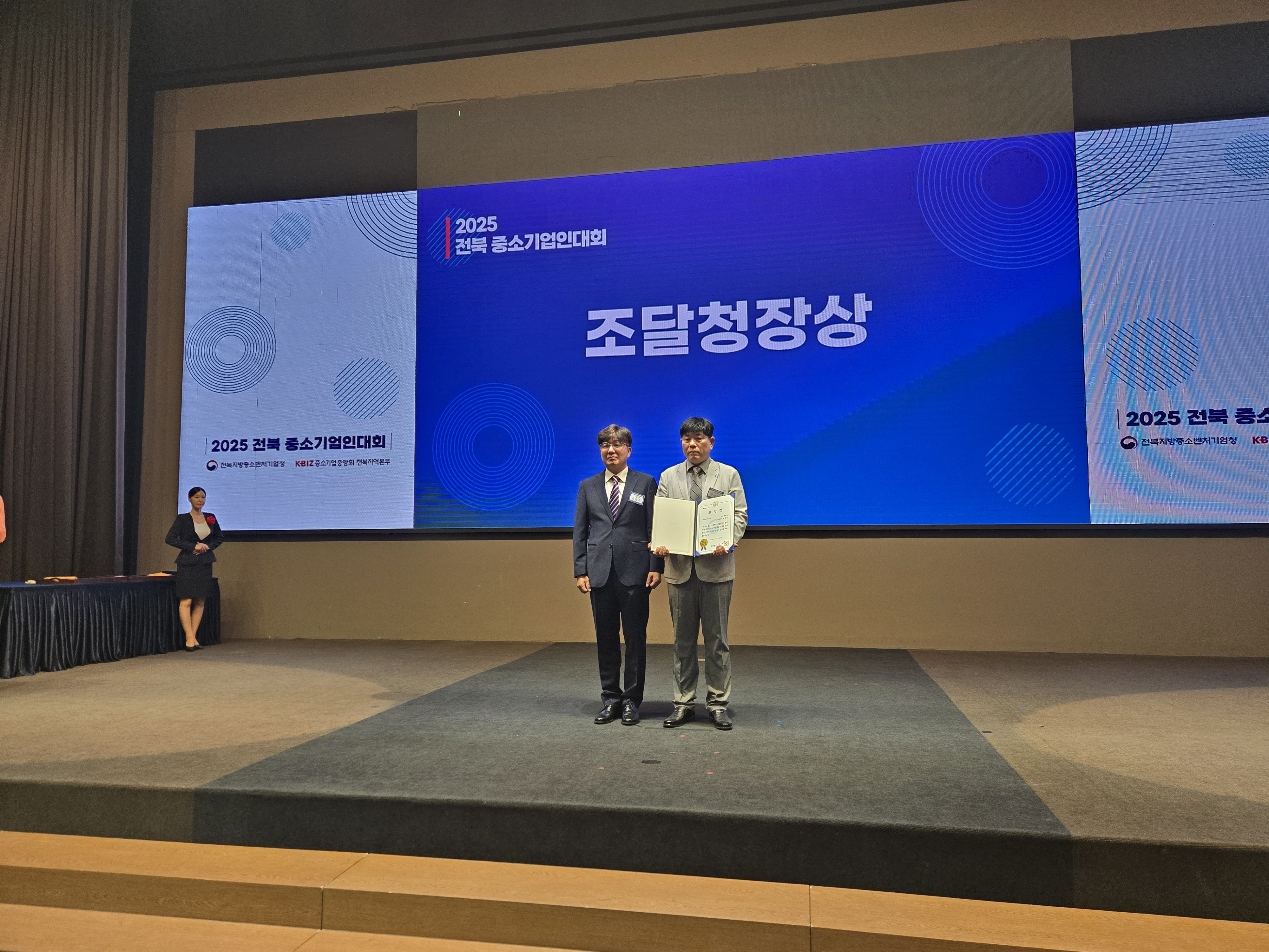 2025 전북 중소기업인대회 사진3