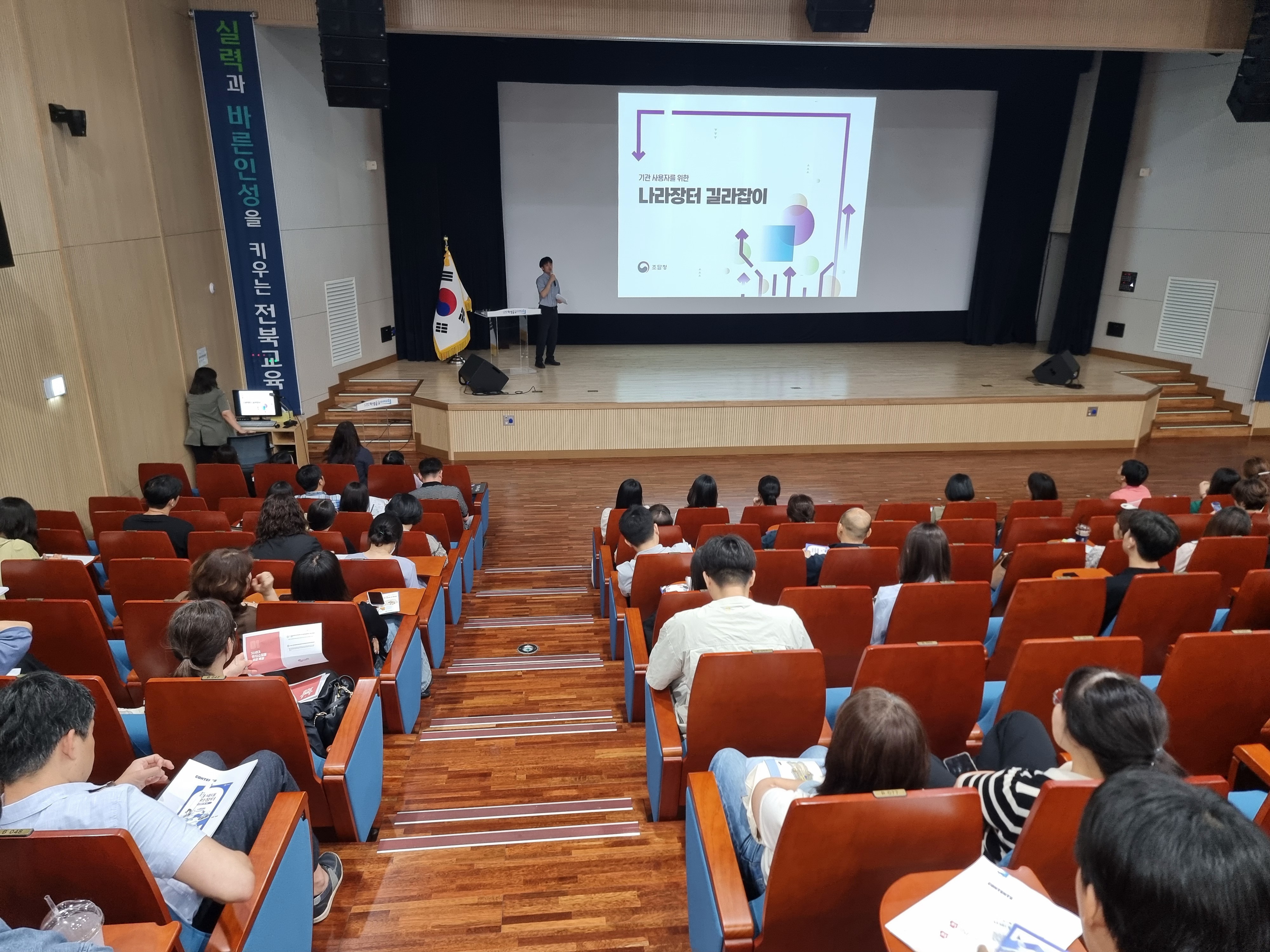 250919_차세대나라장터교육 보도자료 사진