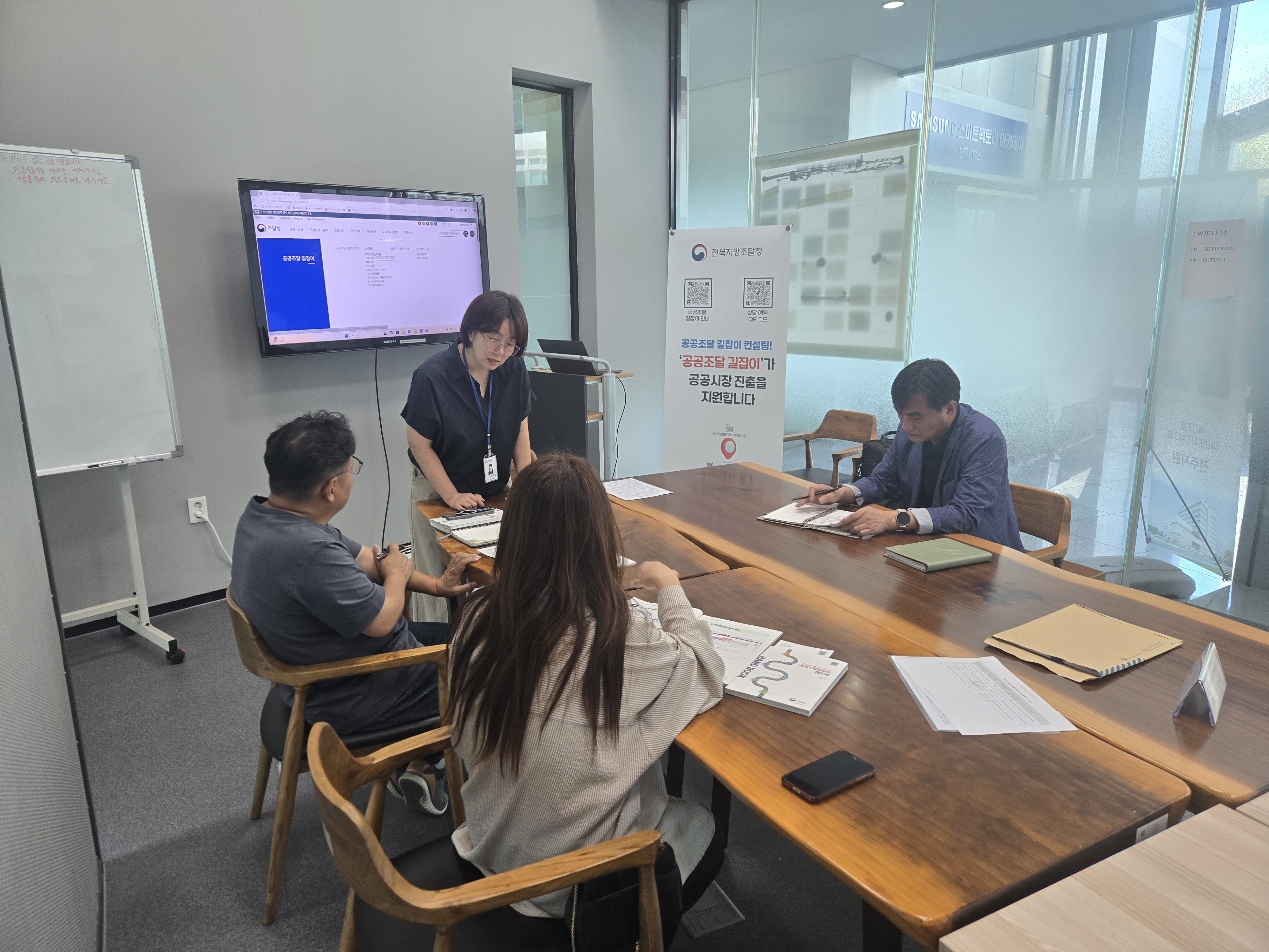 250923_찾아가는 '공공조달 길잡이 활동'