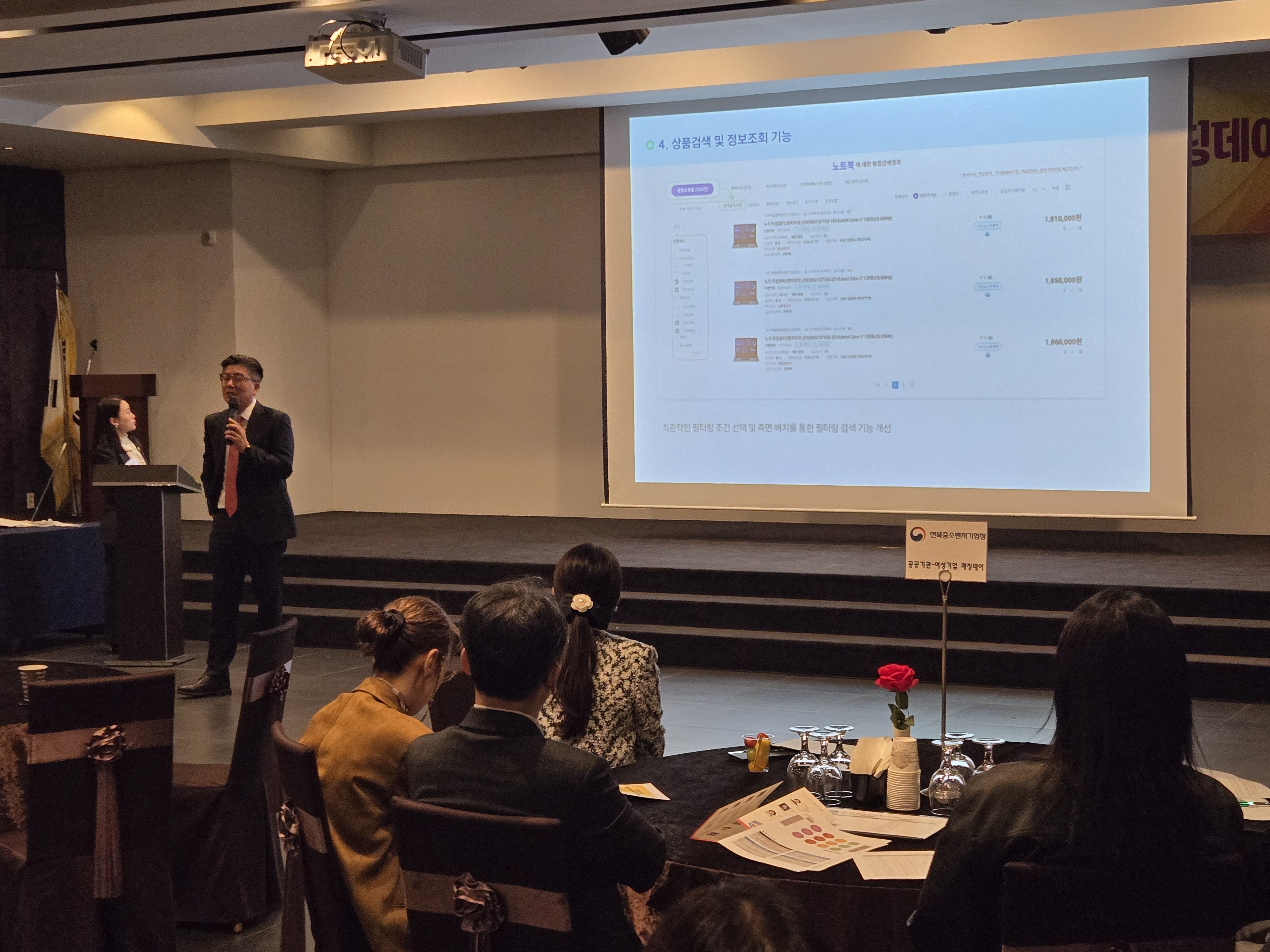 2025 전북 공공기관 여성기업 매칭데이 사진3