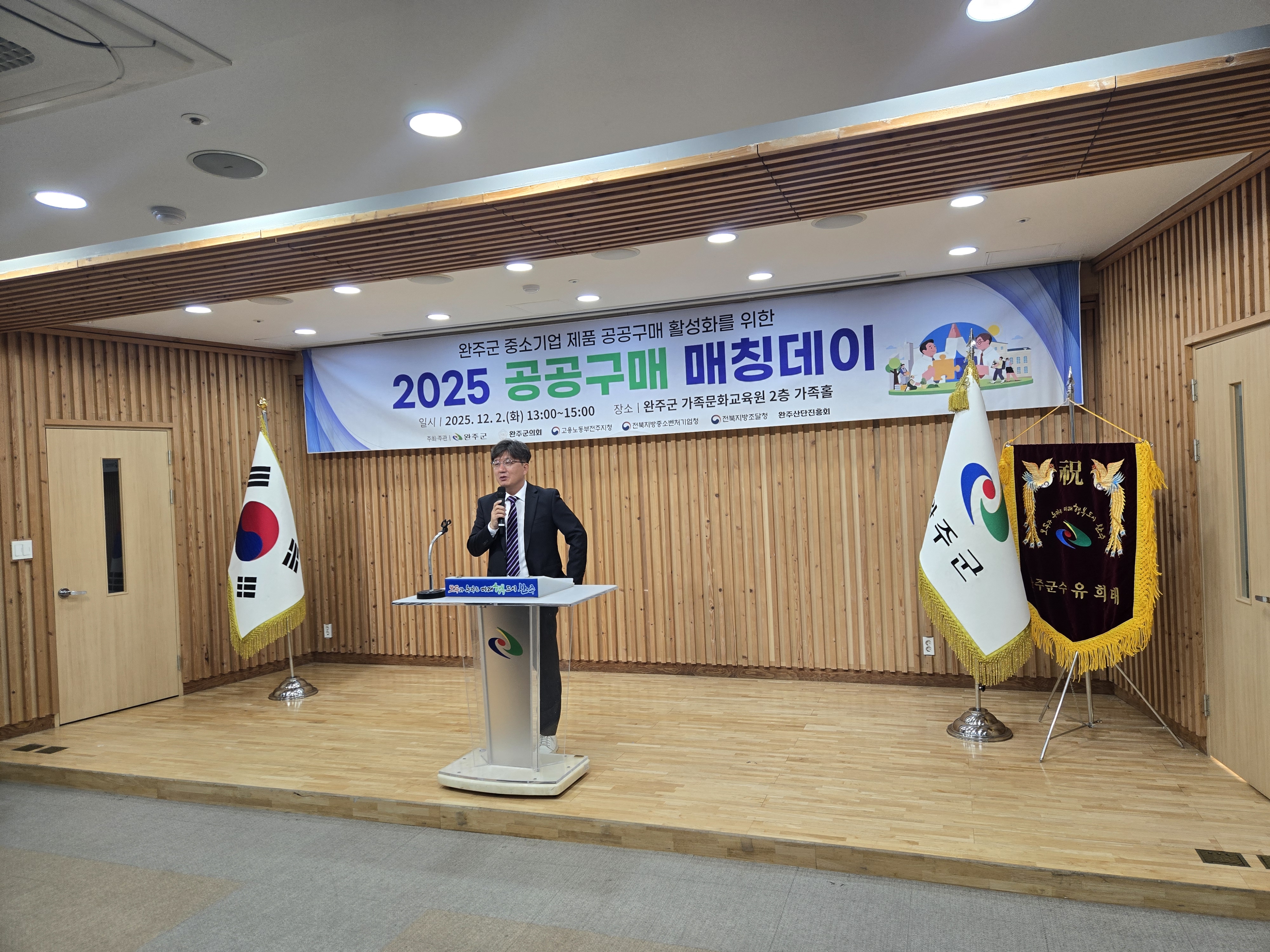 공공구매 매칭데이 사진2