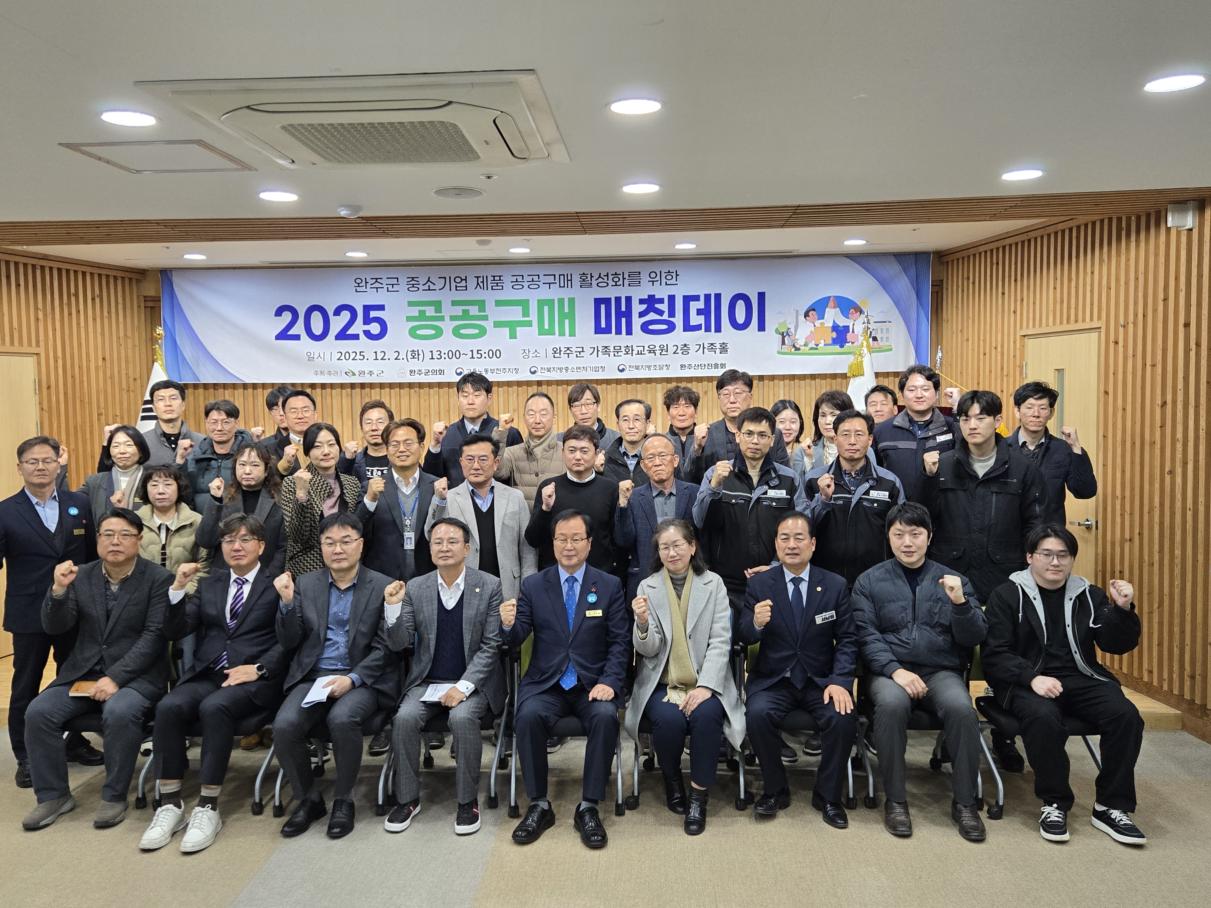 공공구매 매칭데이 사진3