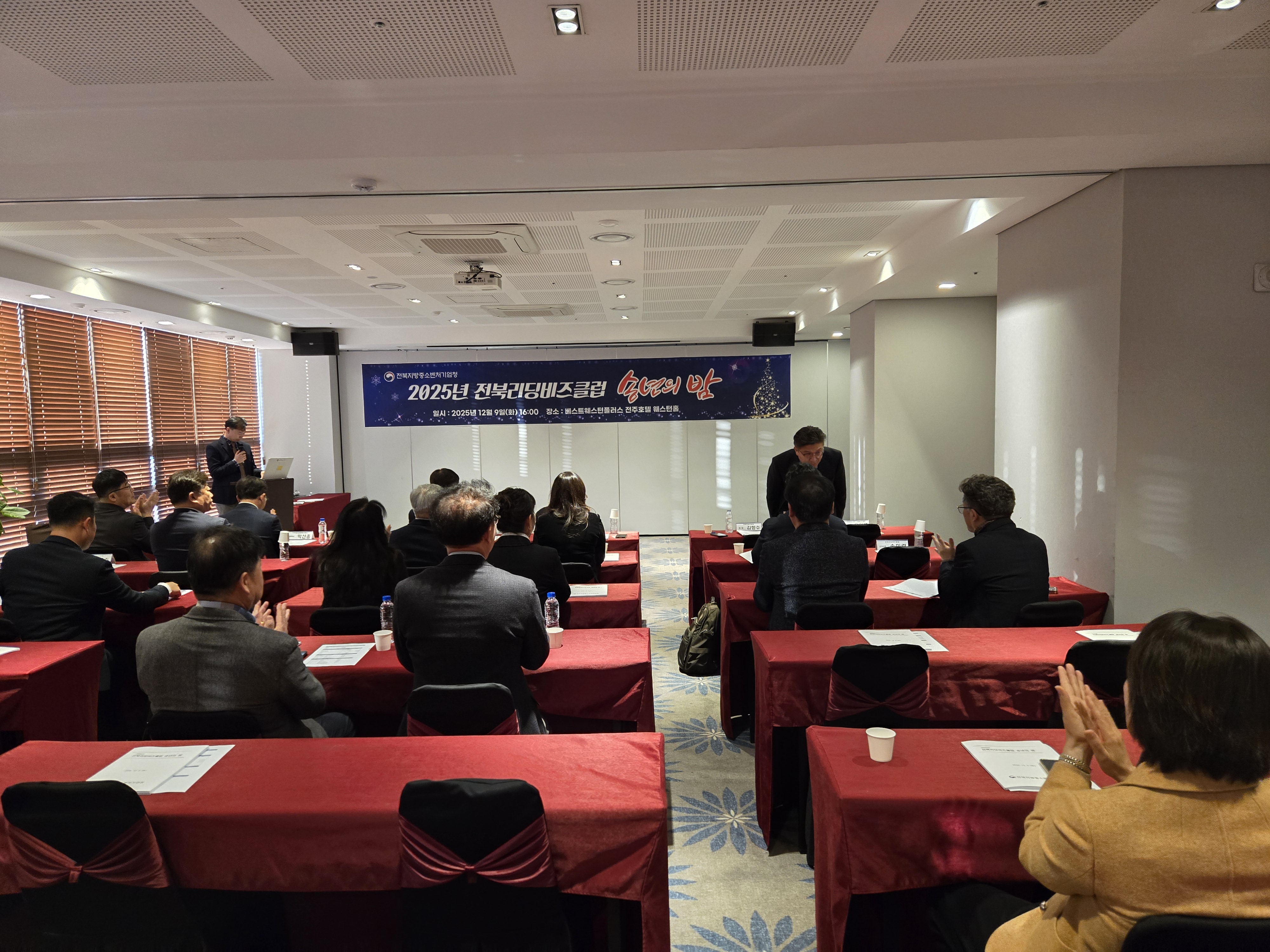 251209_전북리딩비즈클럽 송년의밤 2