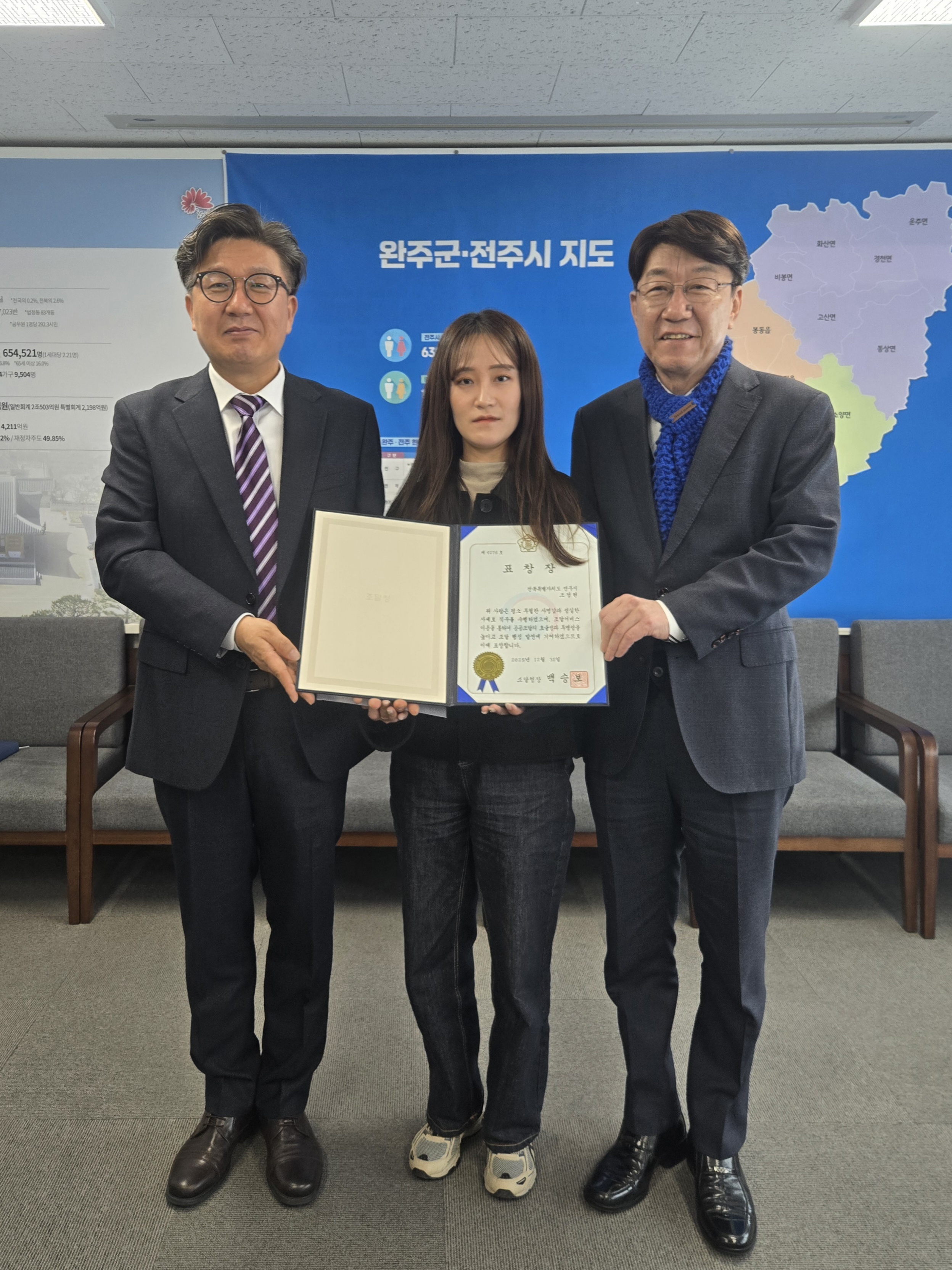 260108_조달이용 우수기관 표창2