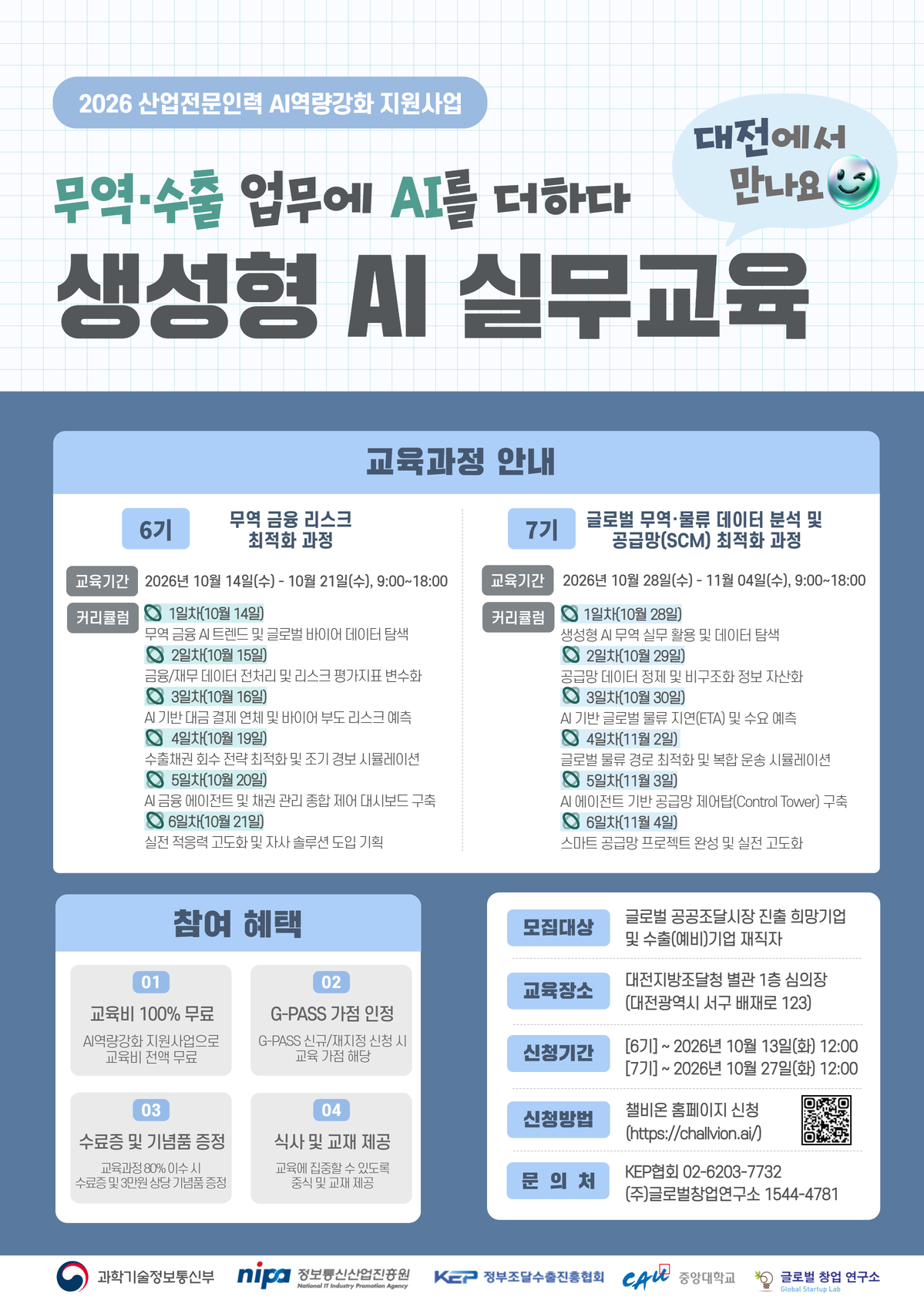 생성형 AI 기반 3