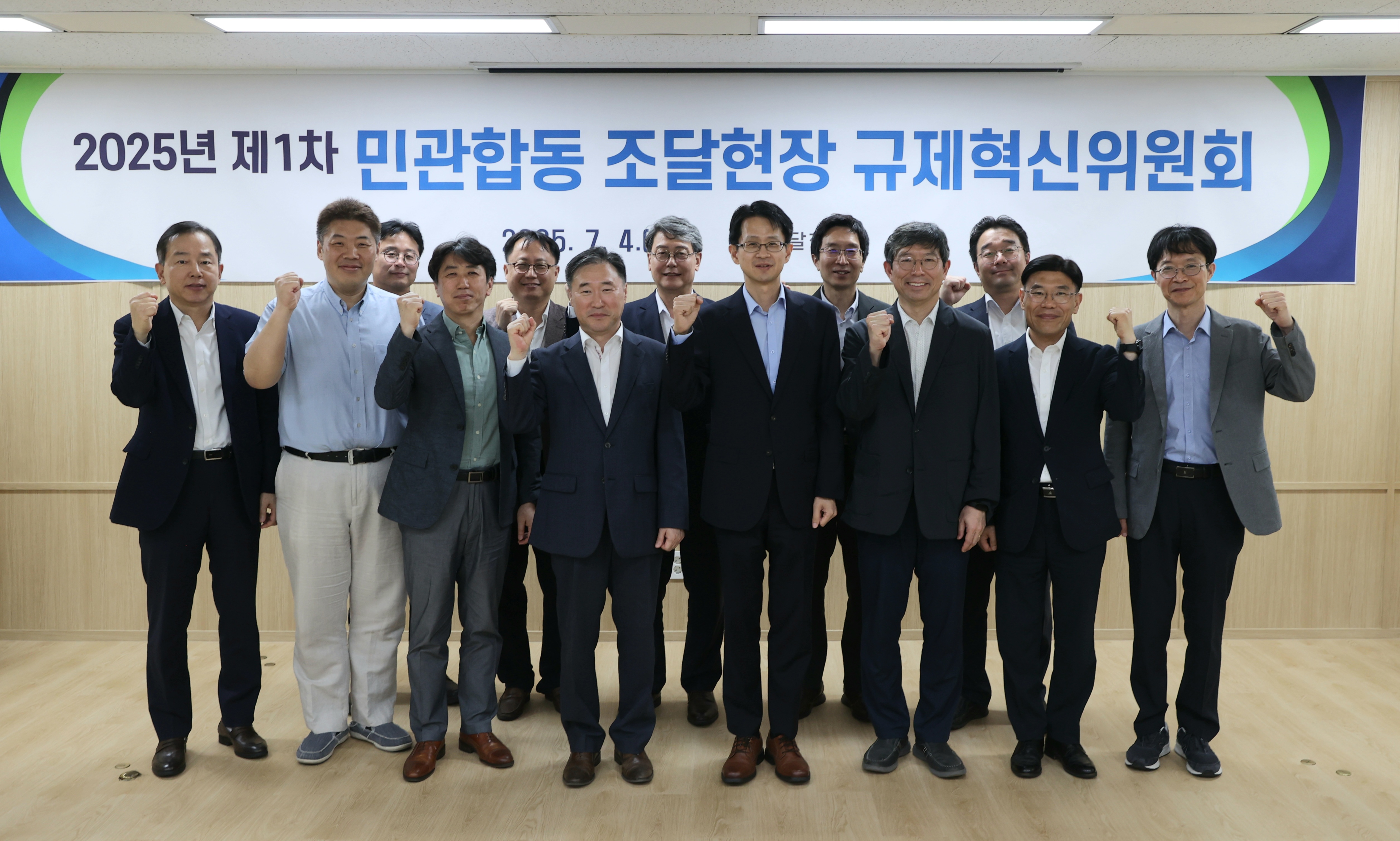사진4_규제혁신위원회