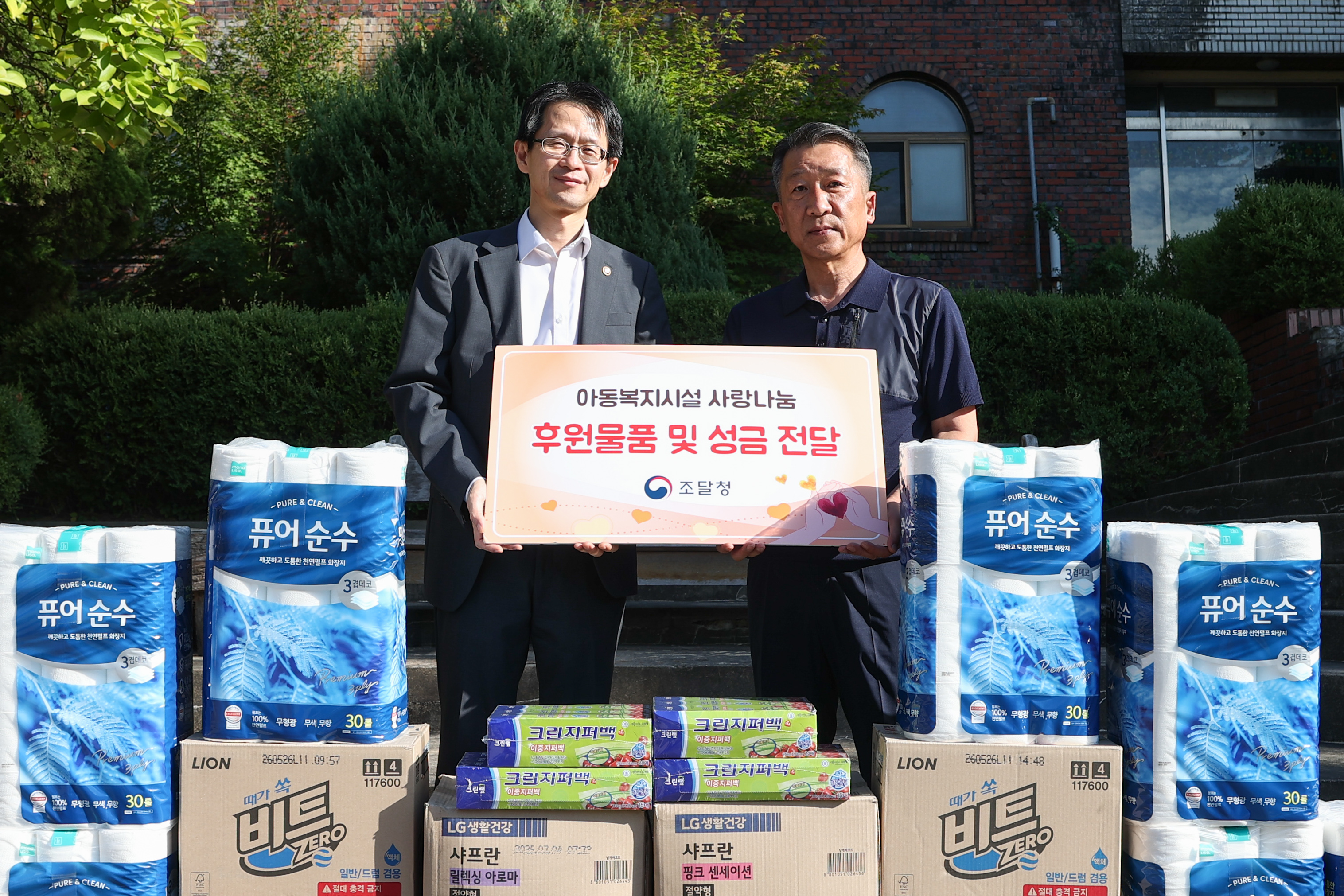 사진5_복지시설위문품전달