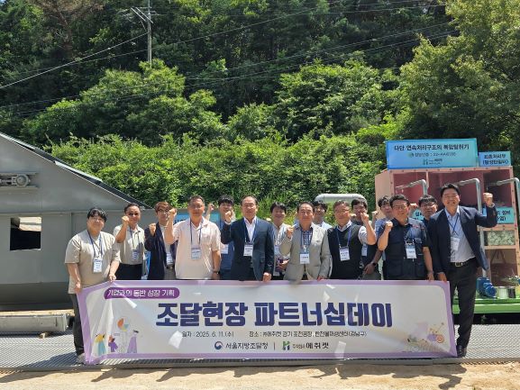 (사진01)서울지방조달청 ‘조달현장 파트너십데이’ 개최...