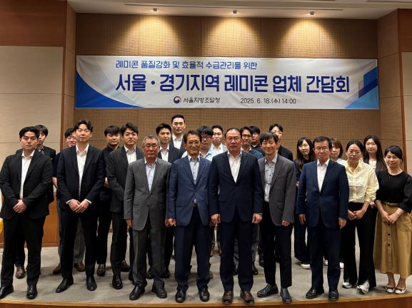 (사진01)서울지방조달청 서울·경기지역 레미콘 업체 초청 간담회 개최