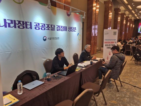 20251113 (사진1)서울지방조달청 기술기반 창업기업 지원
