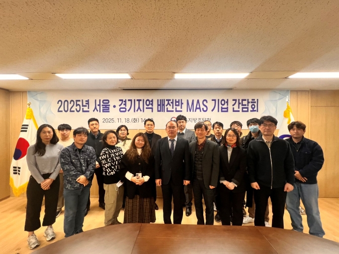 251118 (사진01) 서울지방조달청-서울·경기지역 배전반 MAS 기업 간담회 개최