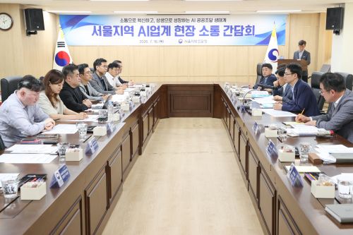 ★260716 (사진2)2 조달청 AI·로봇 산업 현장에서 ‘K-공공조달’ 추진 방향 모색