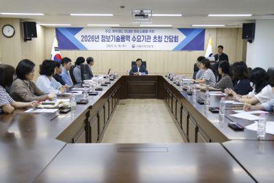 260916 (사진)1 서울지방조달청 정보기술용역 수요기관 초청 간담회 개최